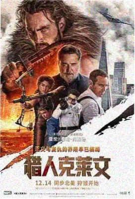 丈母娘与女婿海报